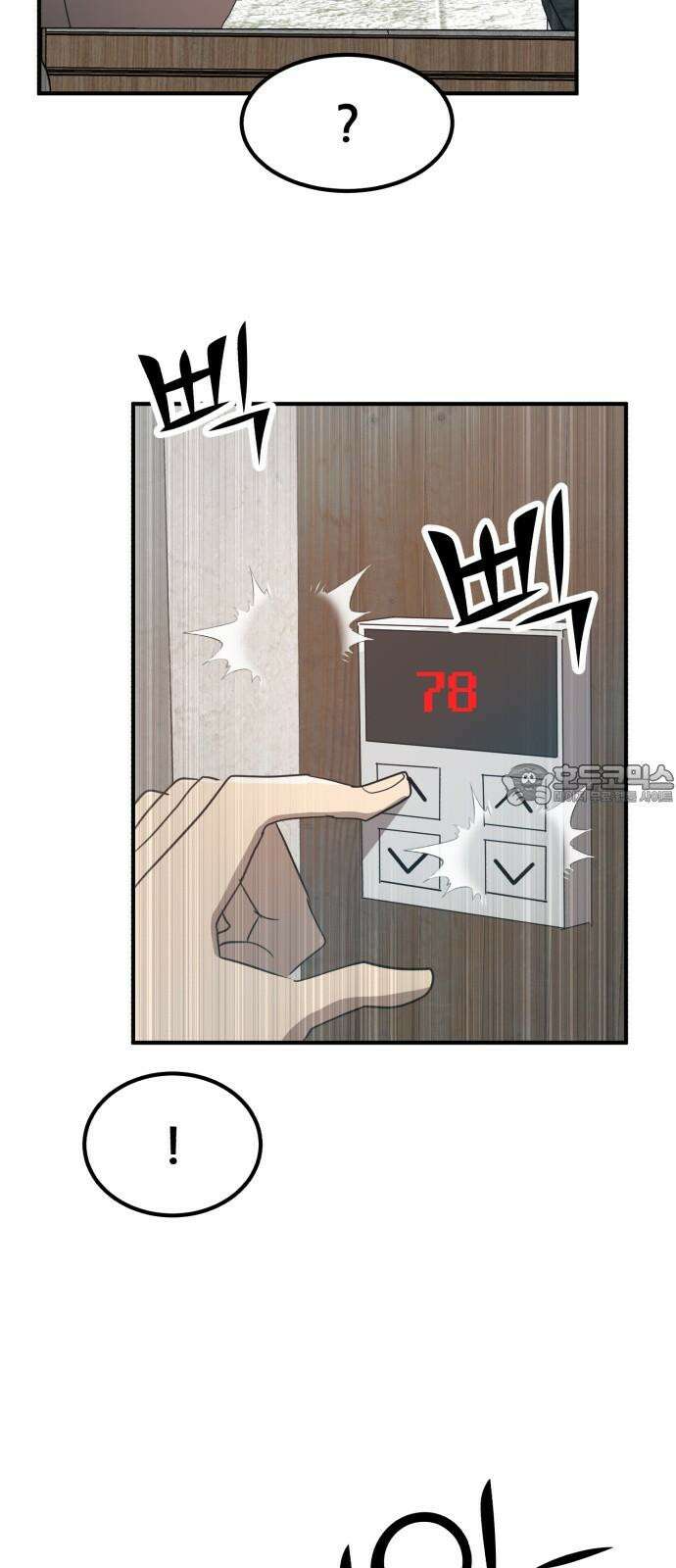 돈구멍 19화 9