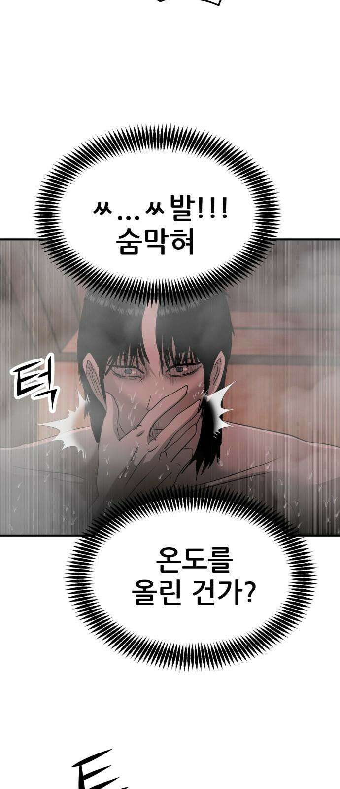 돈구멍 19화 11