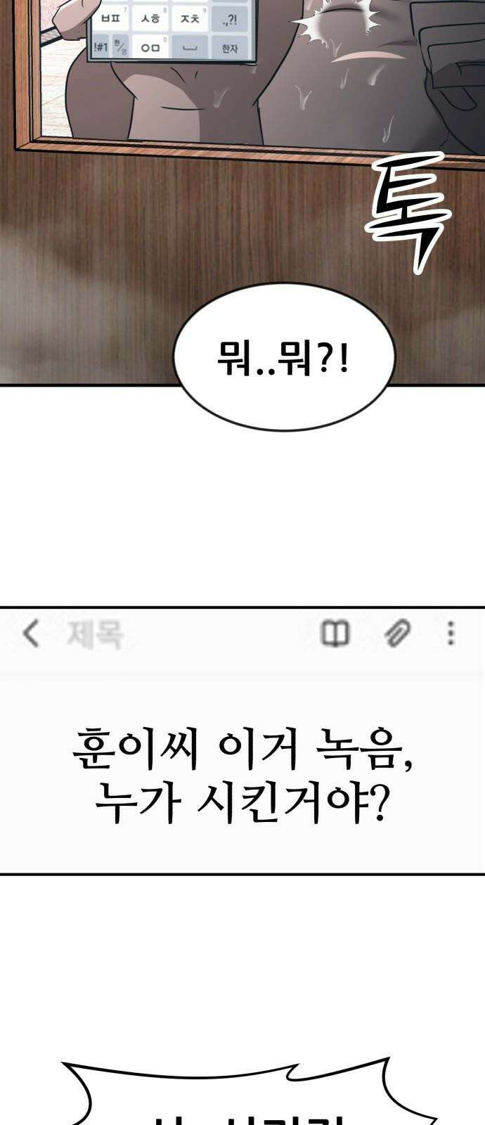 돈구멍 19화 13