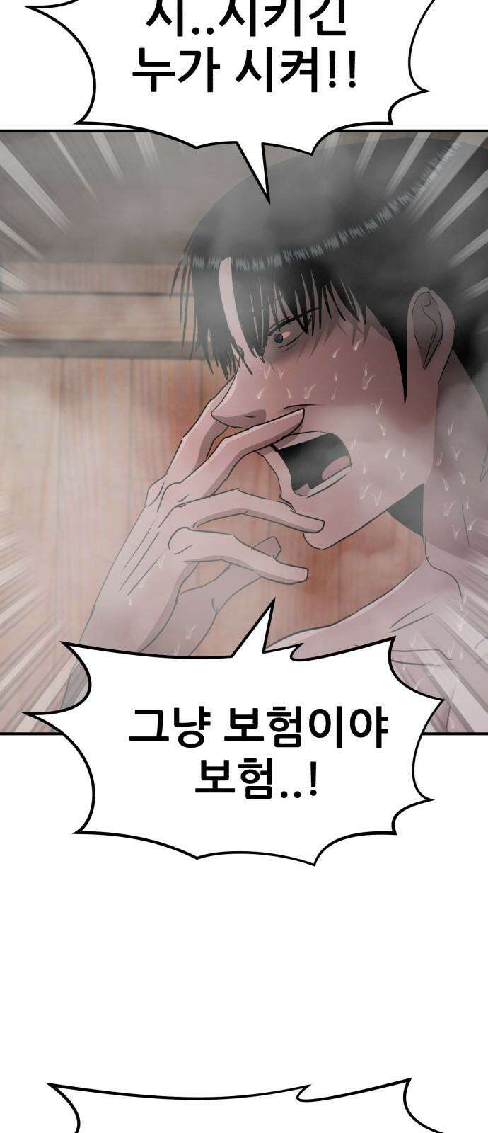 돈구멍 19화 14