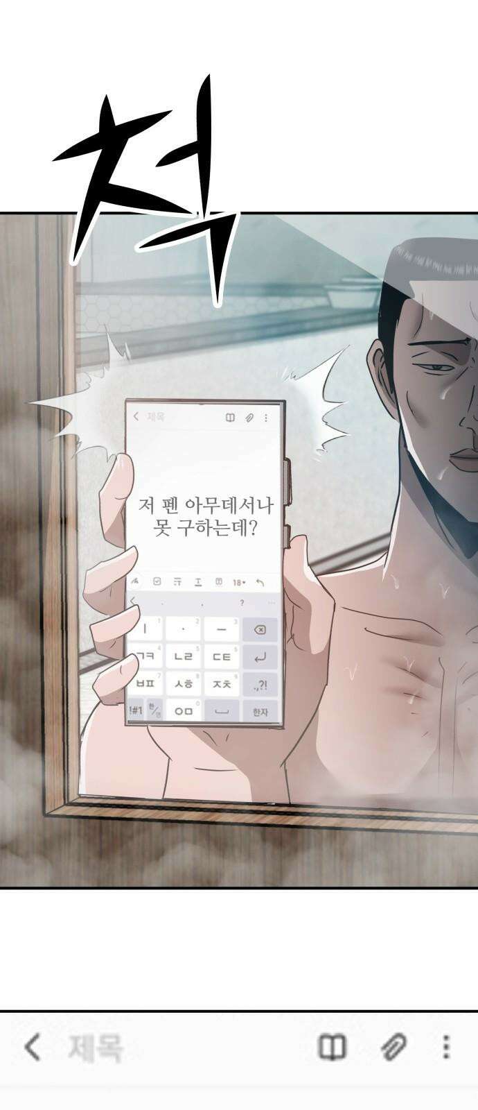 돈구멍 19화 16