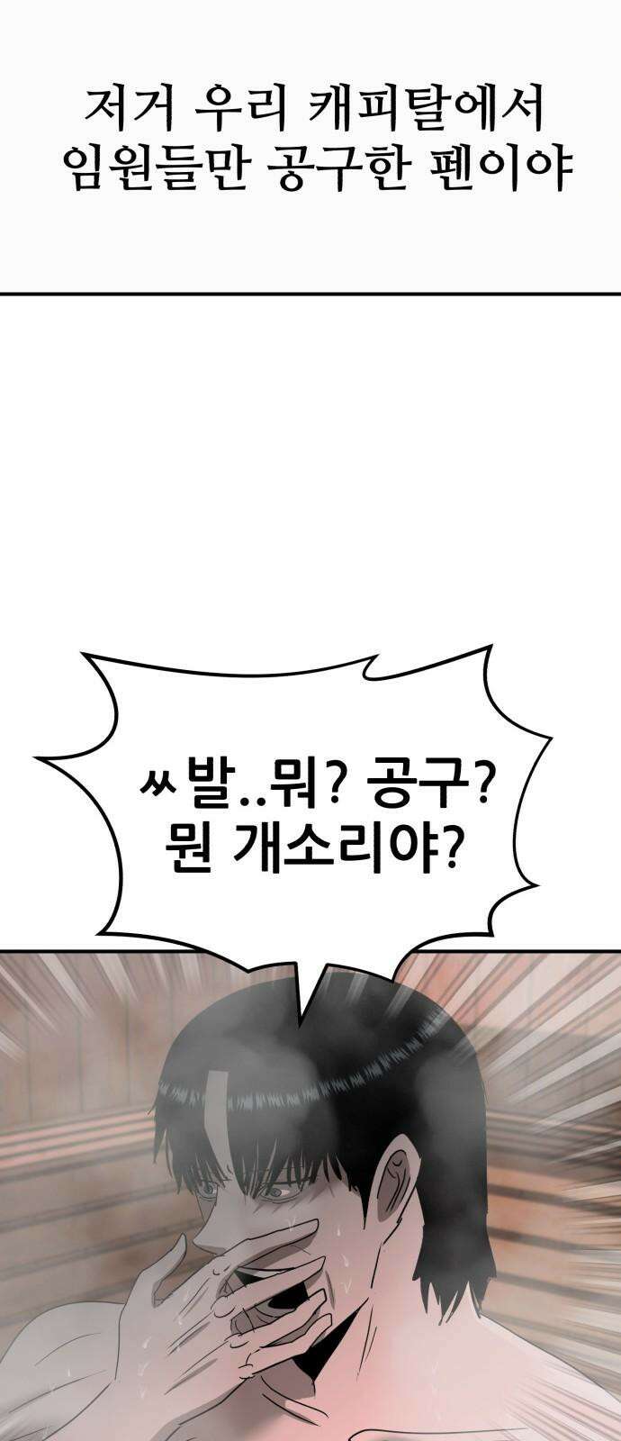 돈구멍 19화 17