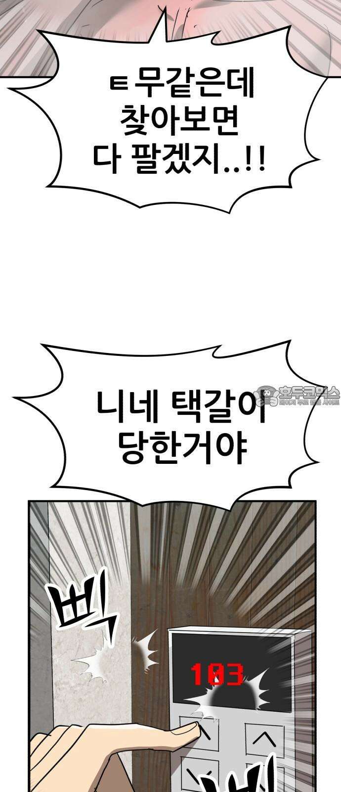 돈구멍 19화 18