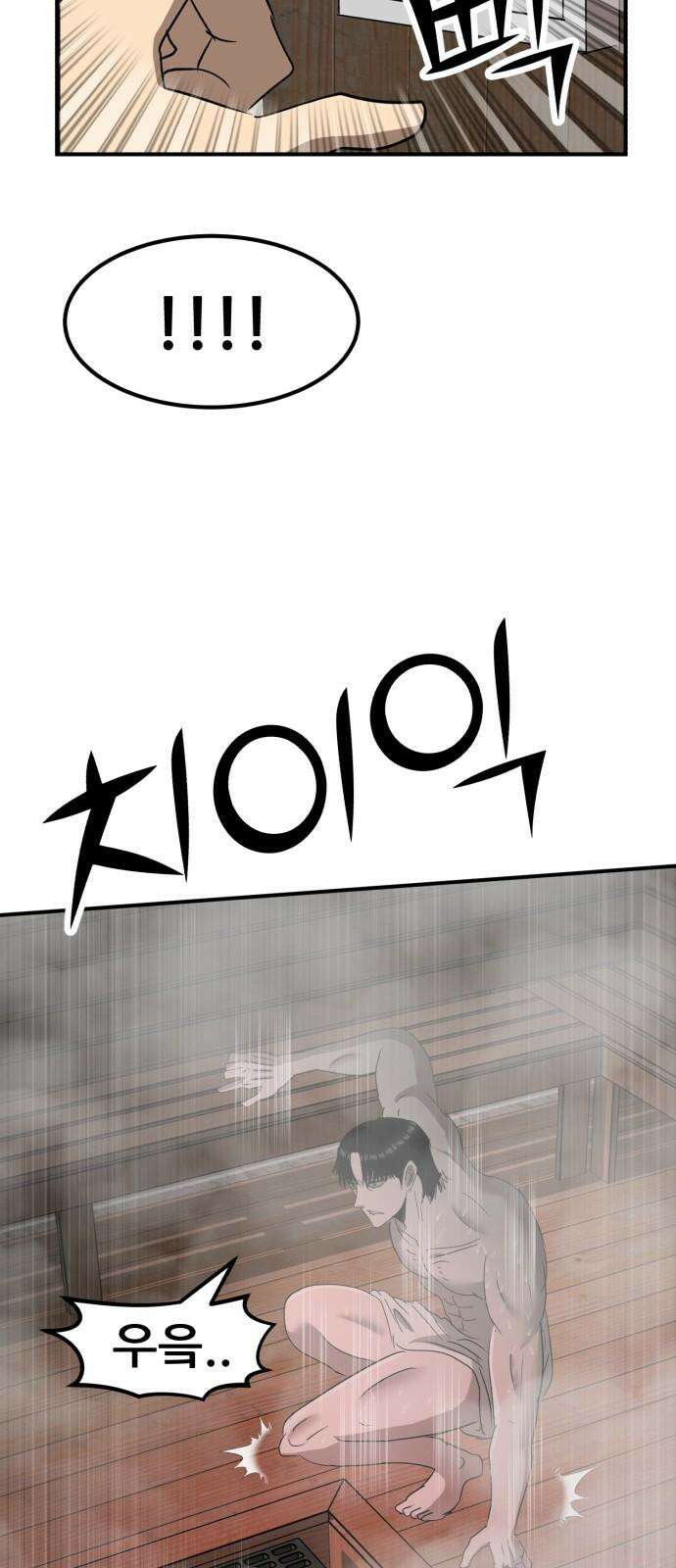 돈구멍 19화 19
