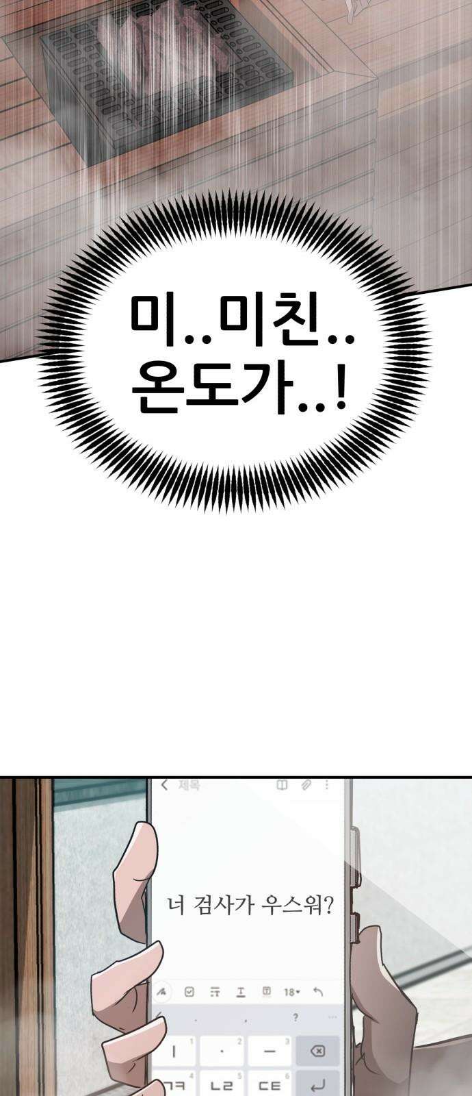돈구멍 19화 20
