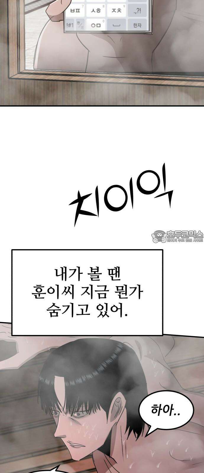 돈구멍 19화 21