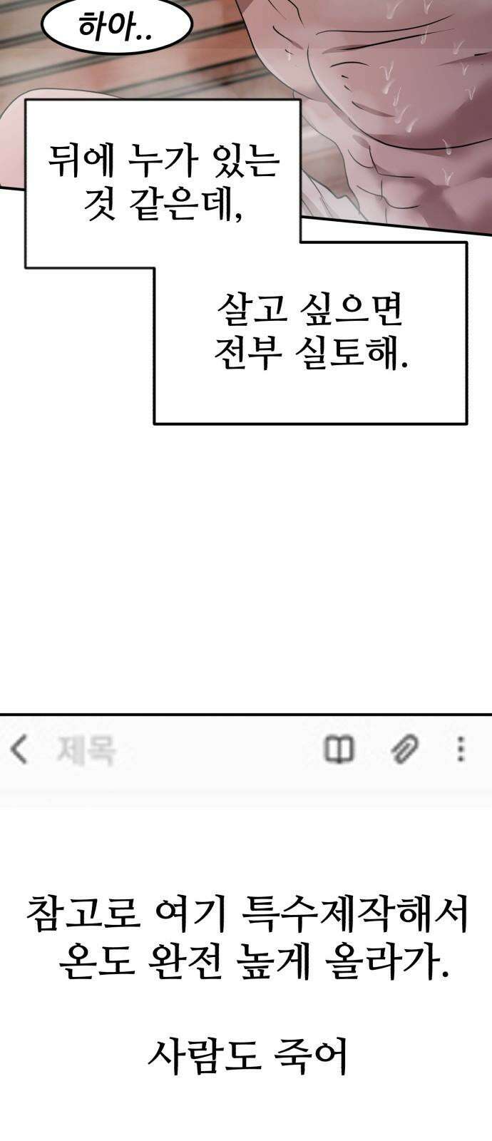 돈구멍 19화 22