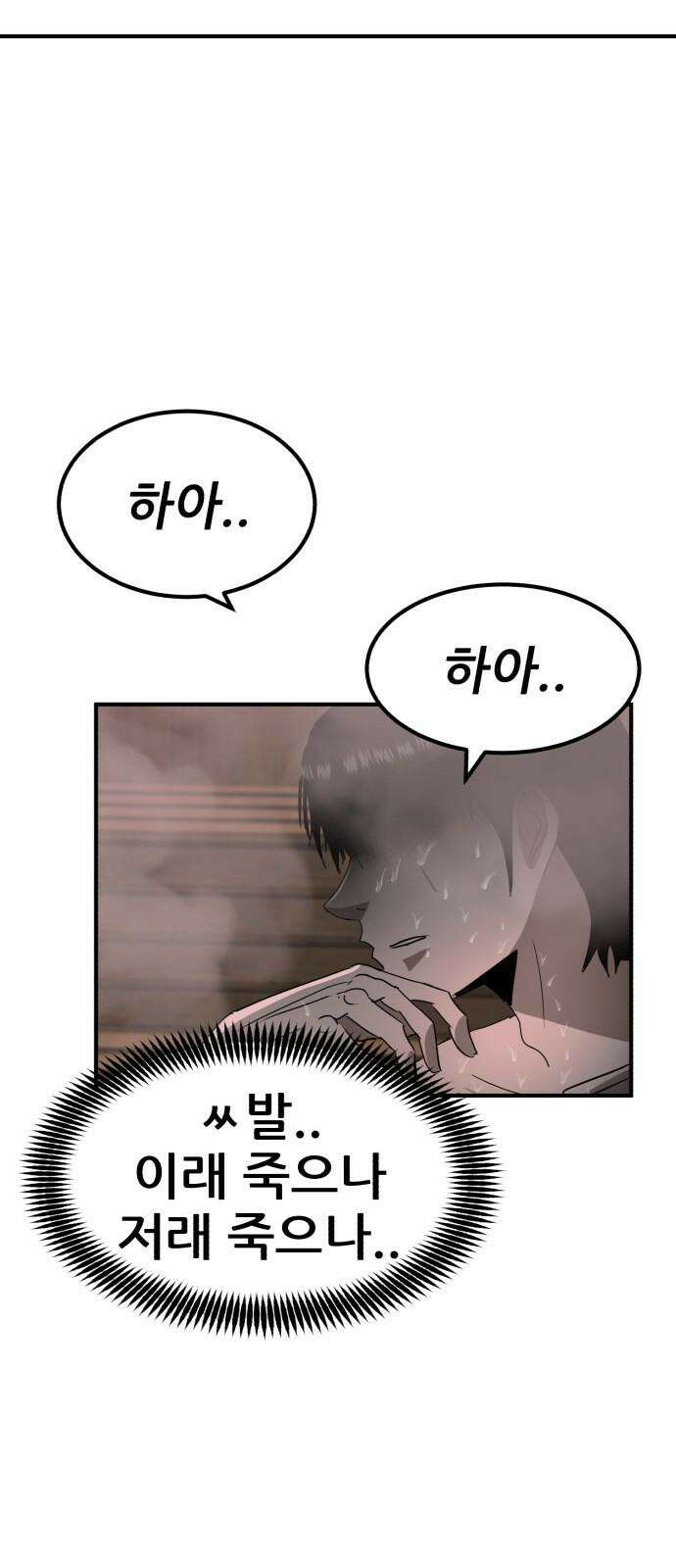 돈구멍 19화 23