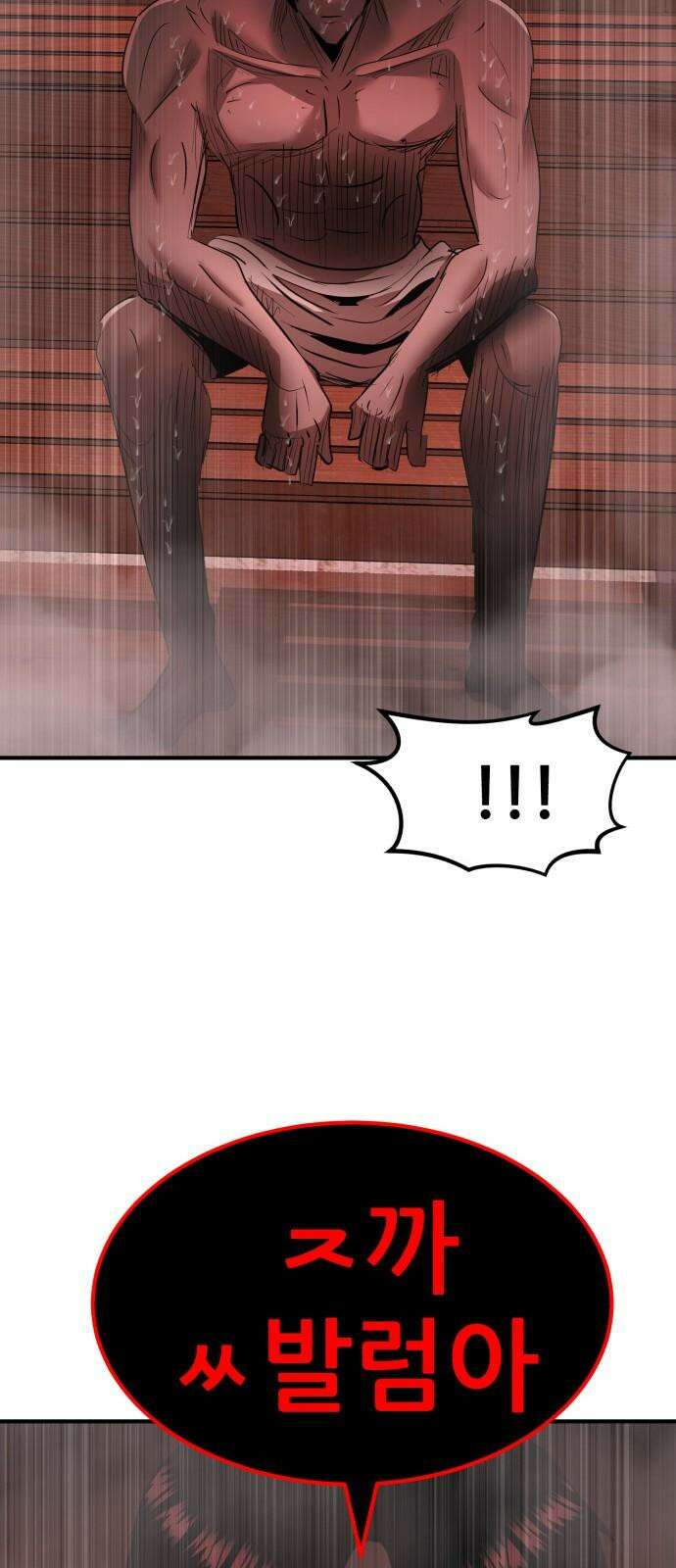 돈구멍 19화 26