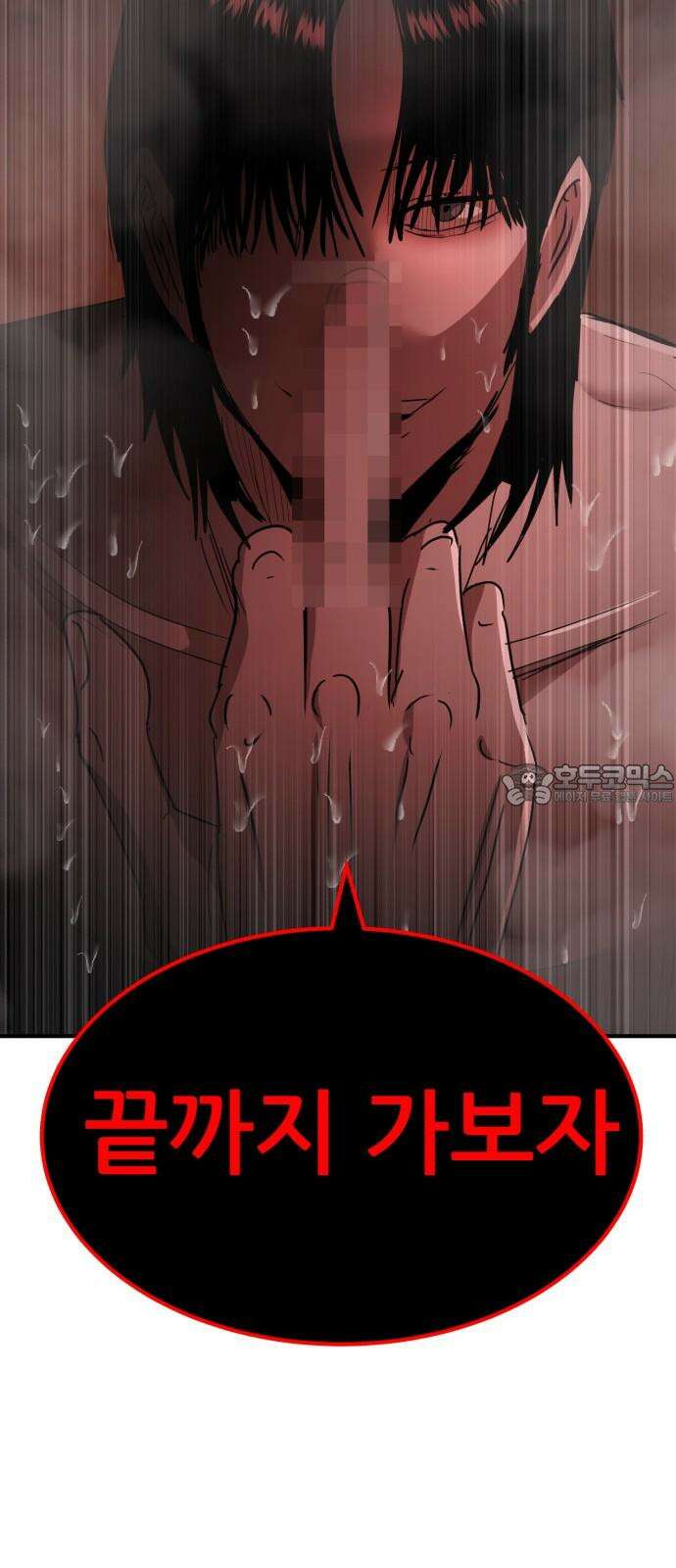 돈구멍 19화 27