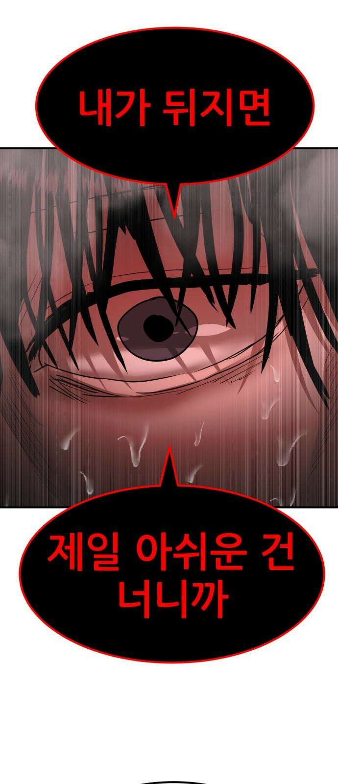 돈구멍 19화 28