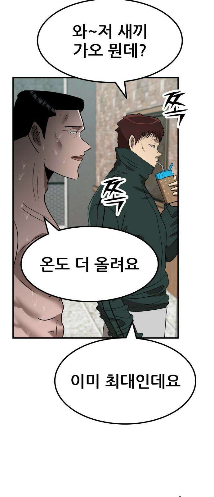 돈구멍 19화 29