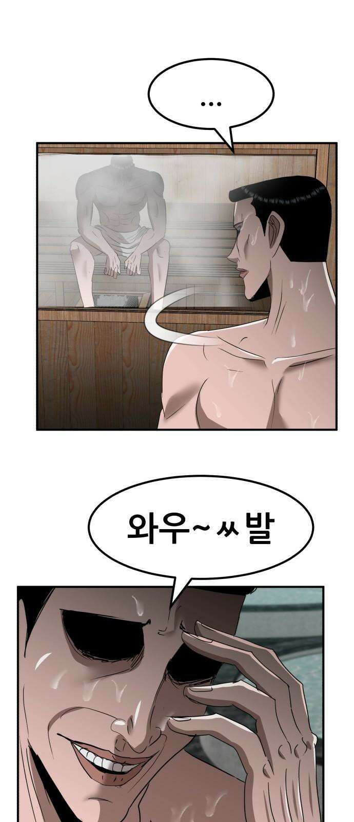 돈구멍 19화 31