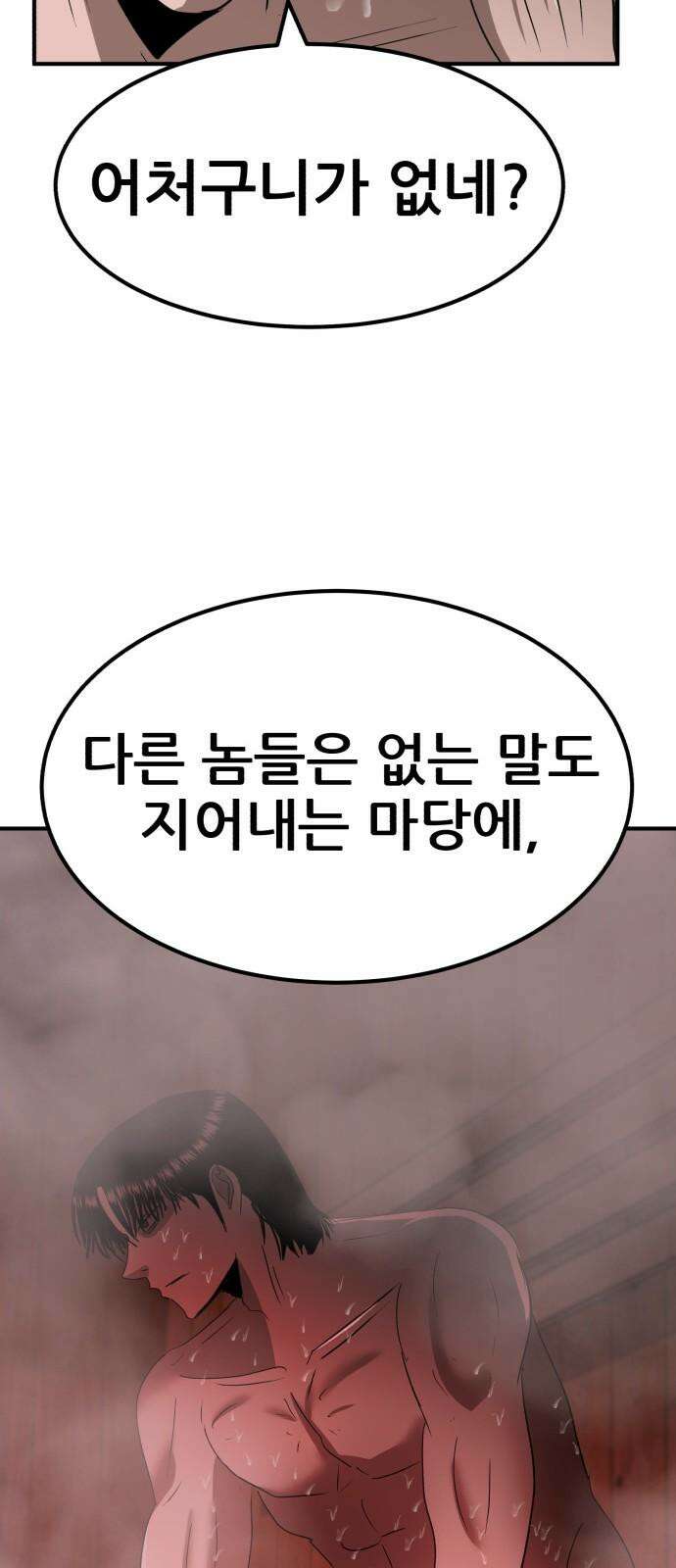 돈구멍 19화 32