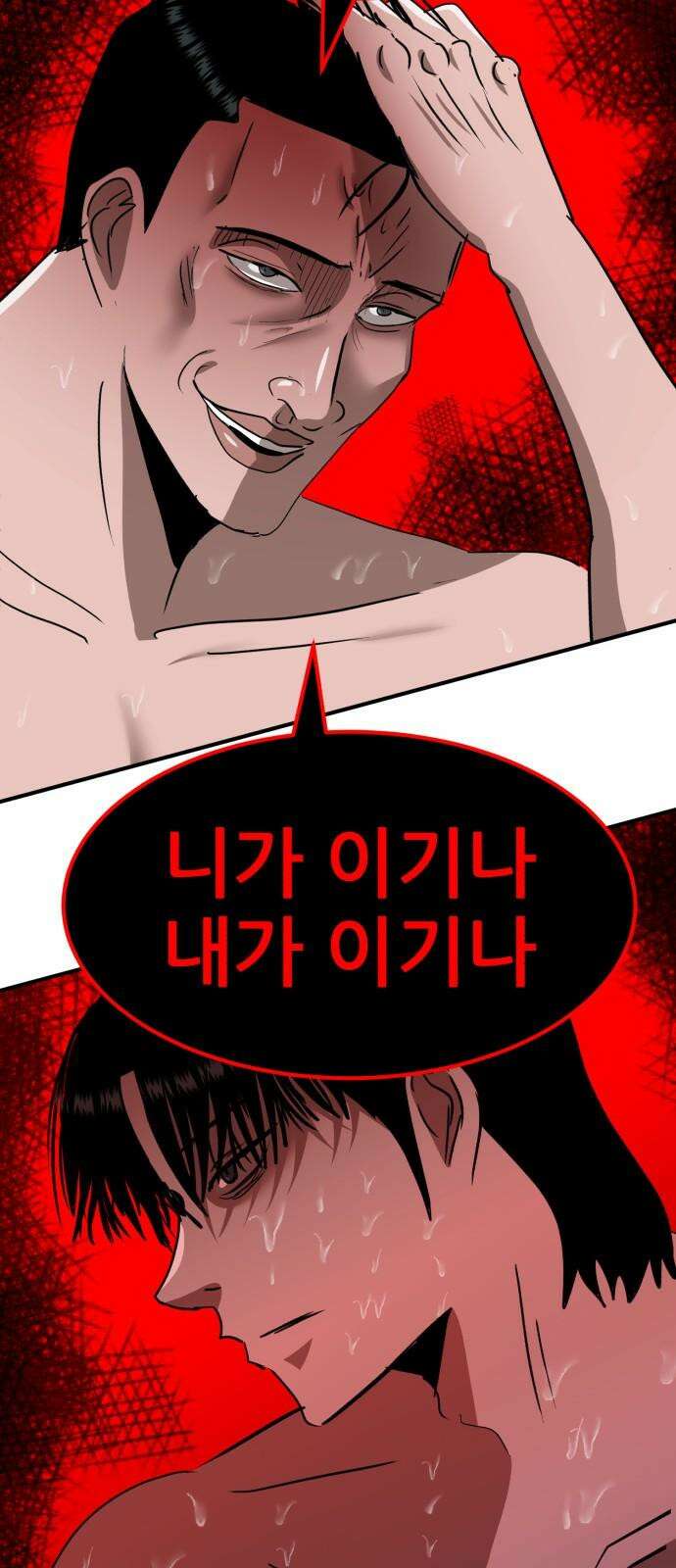 돈구멍 19화 34