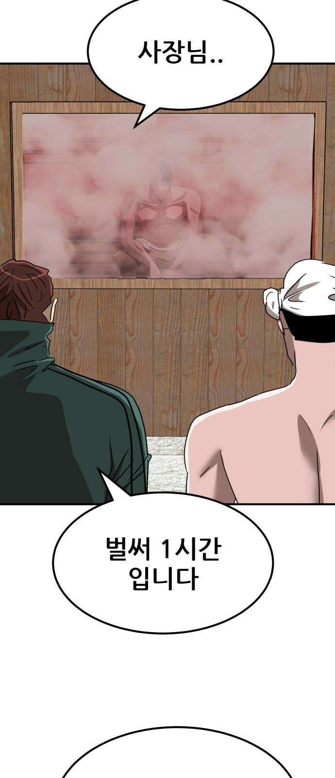 돈구멍 19화 37