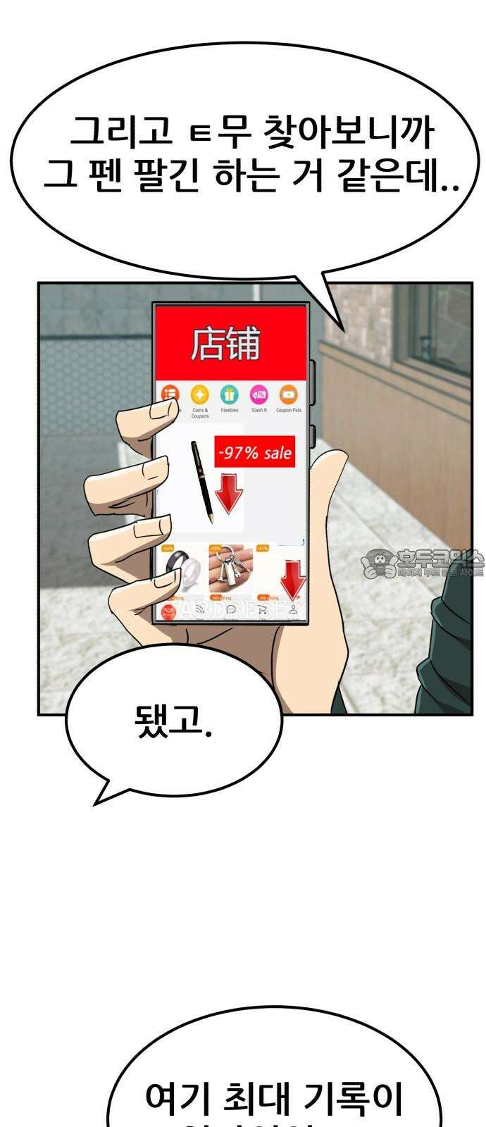돈구멍 19화 39