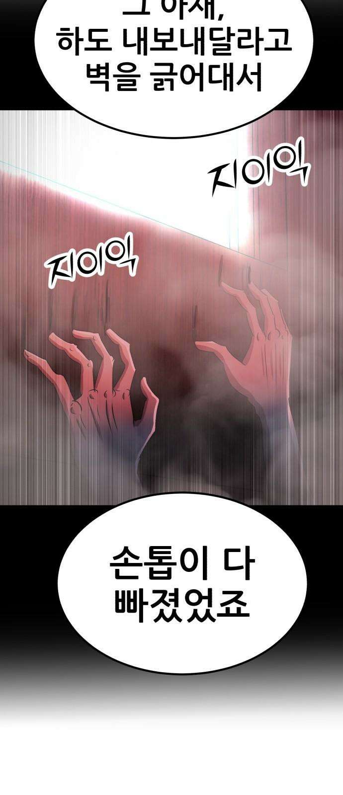 돈구멍 19화 41