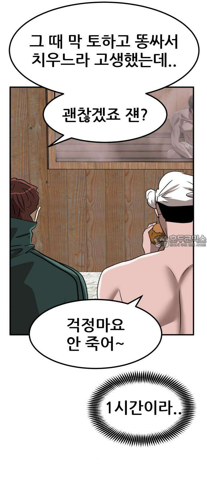 돈구멍 19화 42
