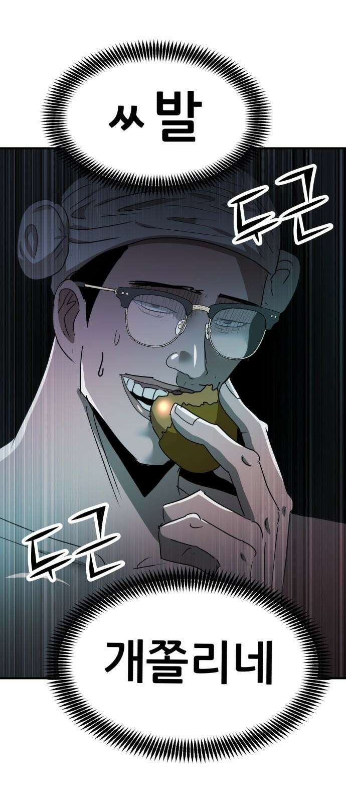 돈구멍 19화 43