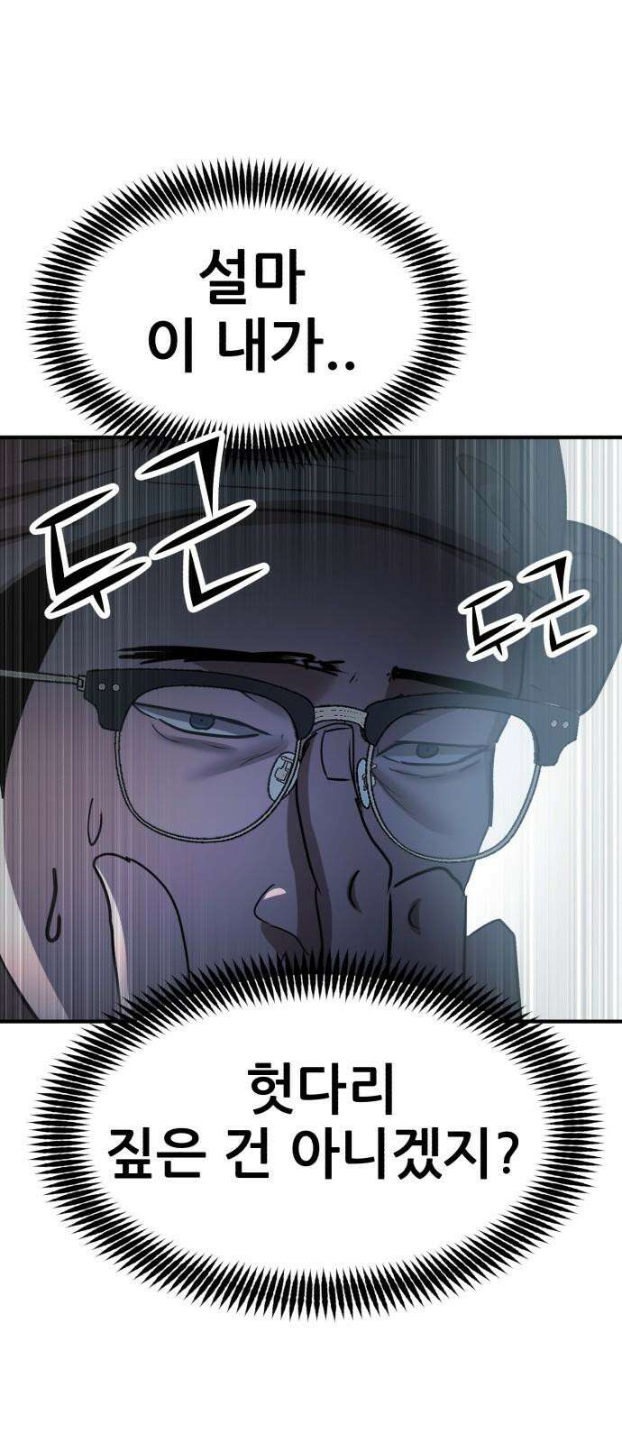 돈구멍 19화 44