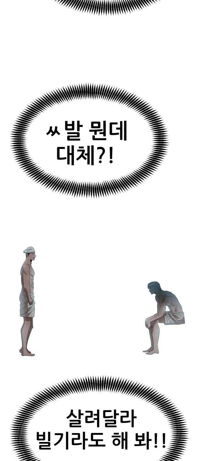 돈구멍 19화 46