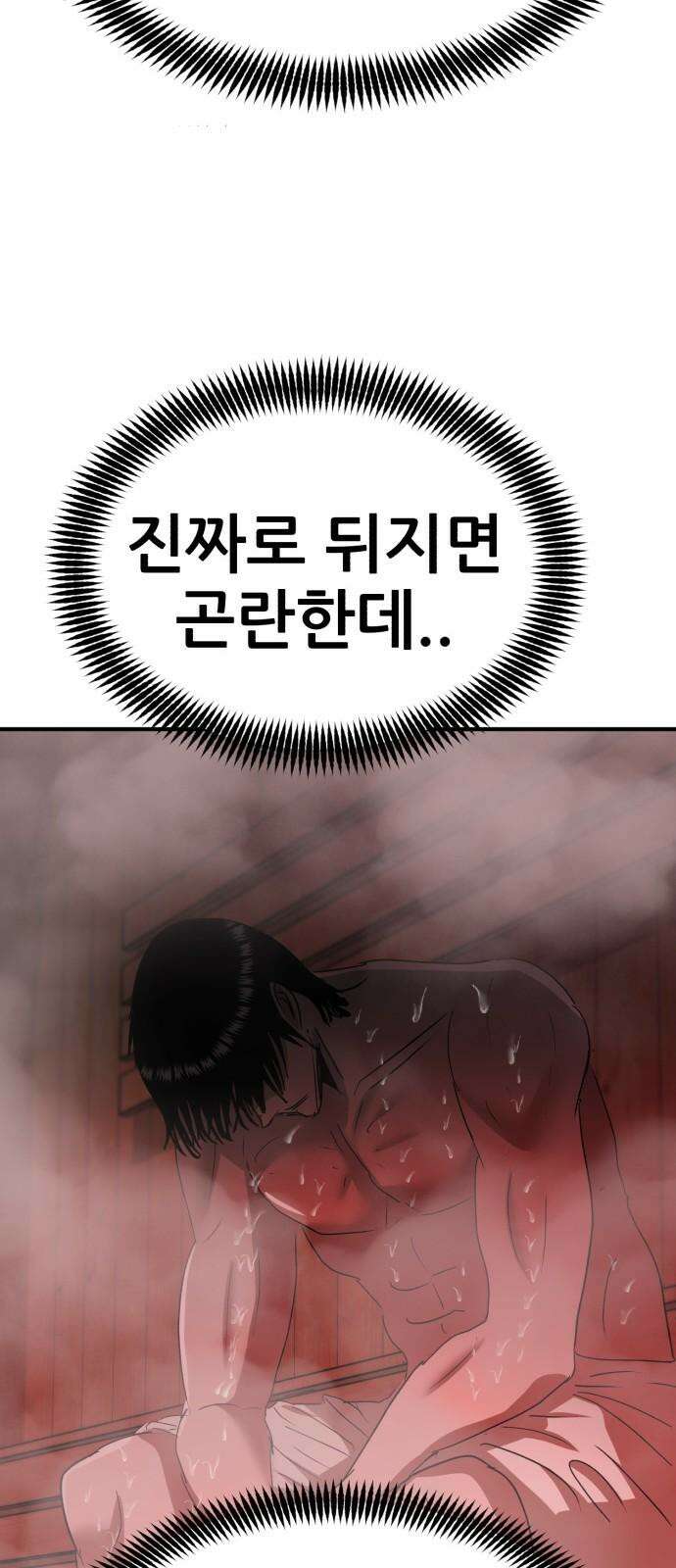 돈구멍 19화 47