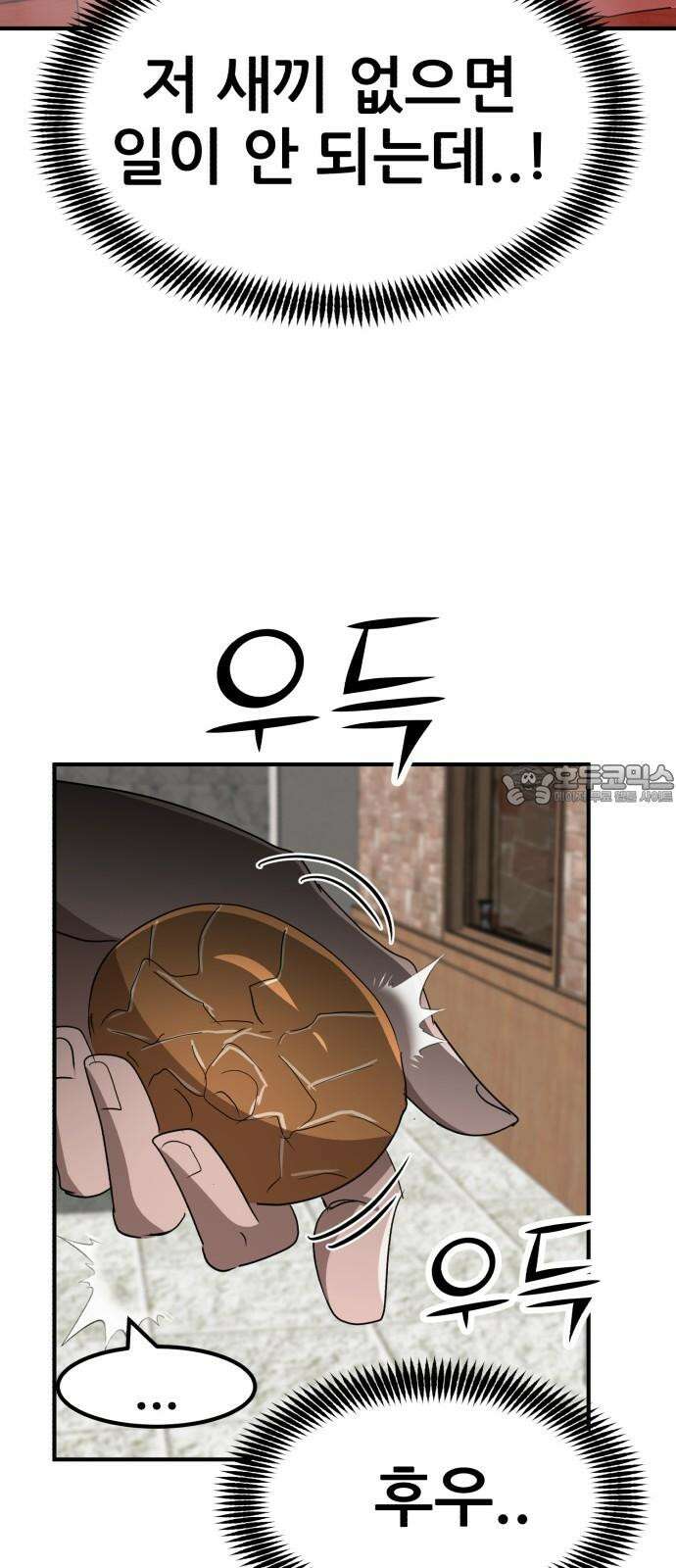 돈구멍 19화 48