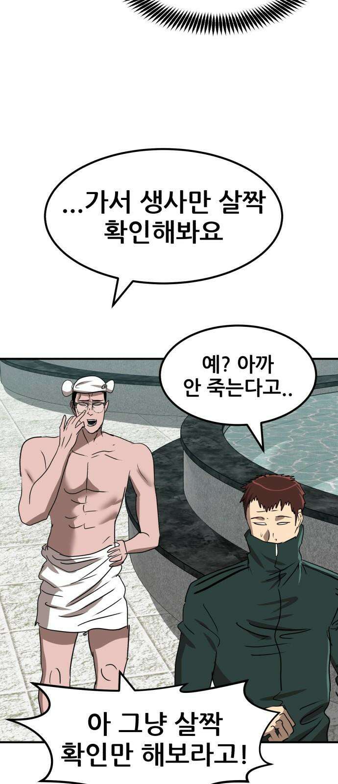 돈구멍 19화 49