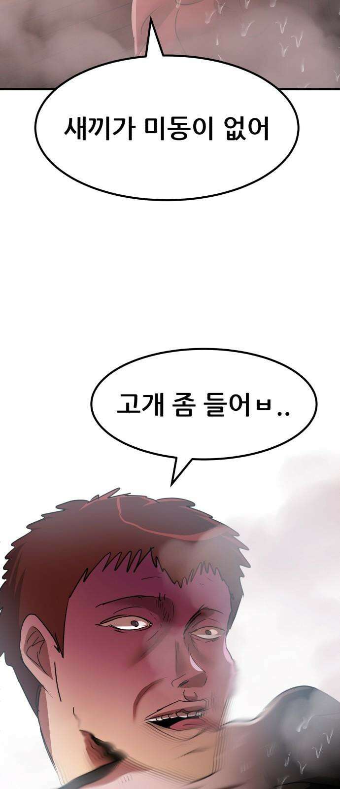 돈구멍 19화 52
