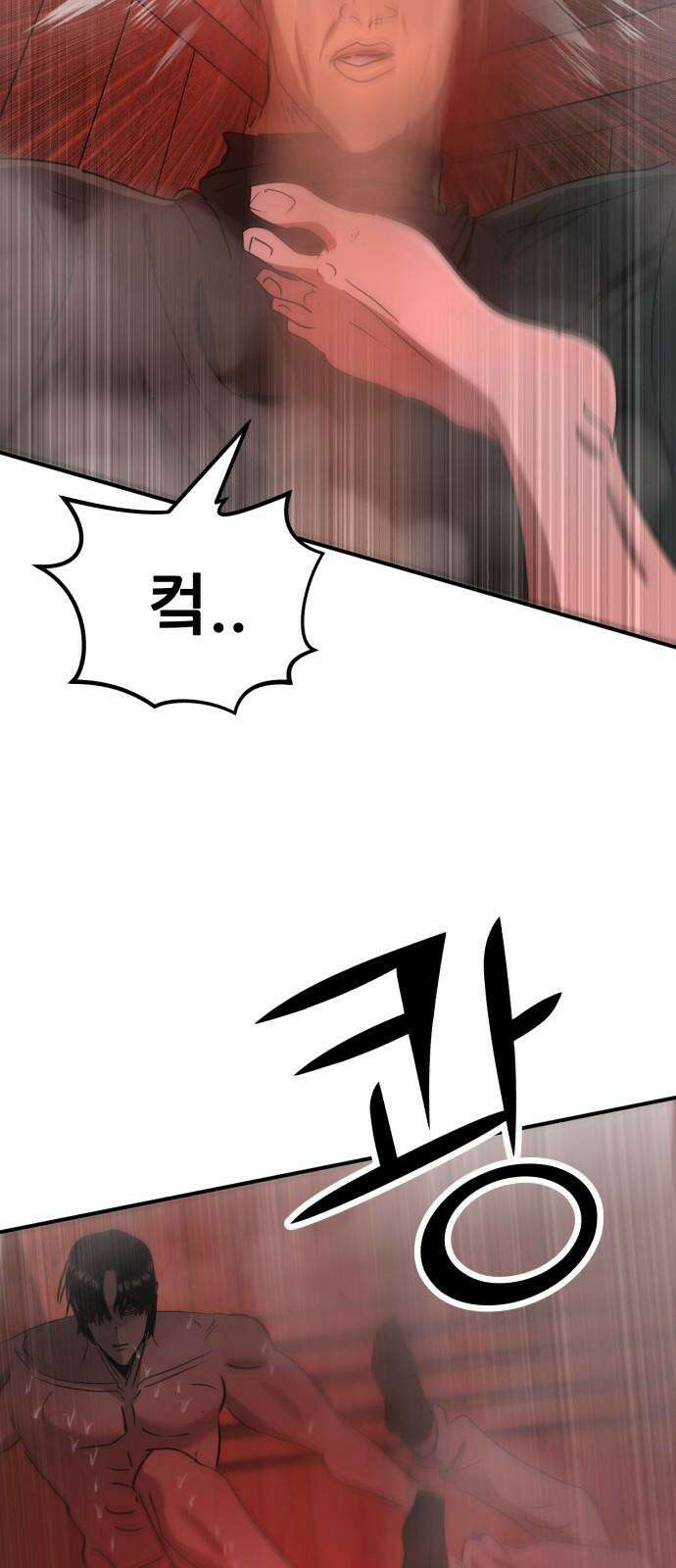 돈구멍 19화 55