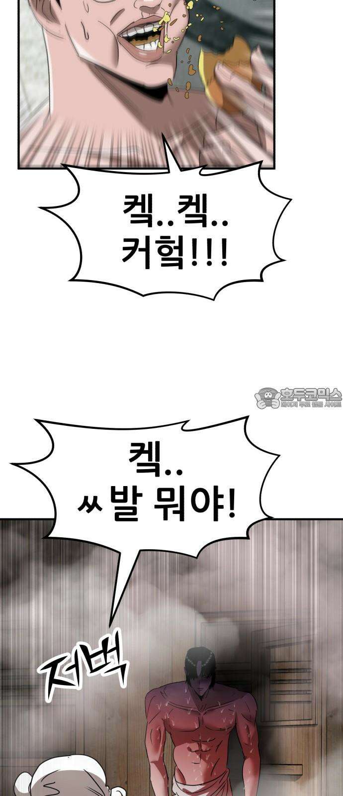 돈구멍 19화 57