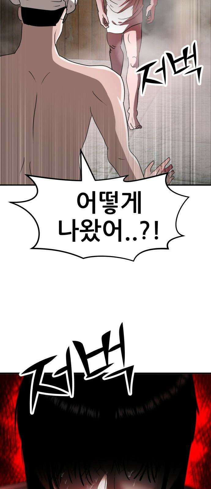 돈구멍 19화 58