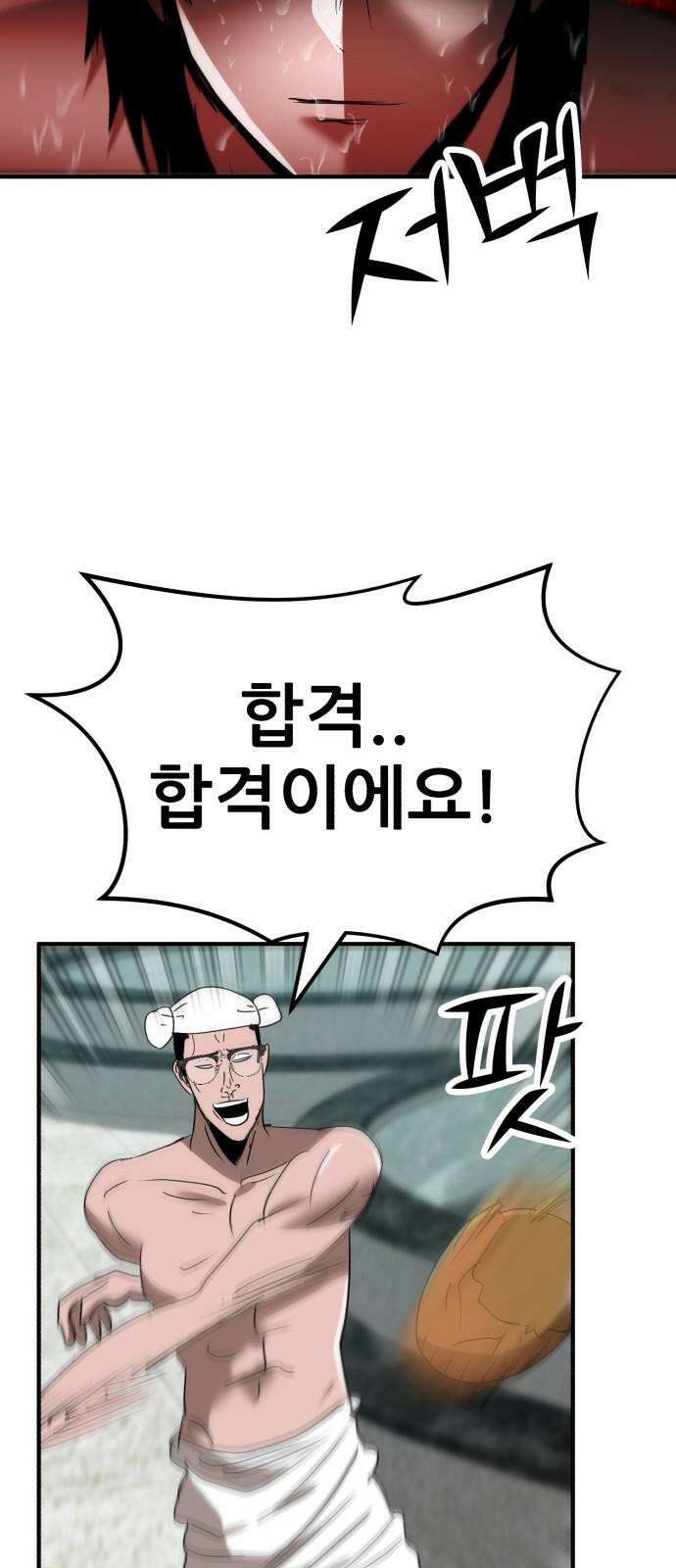 돈구멍 19화 59