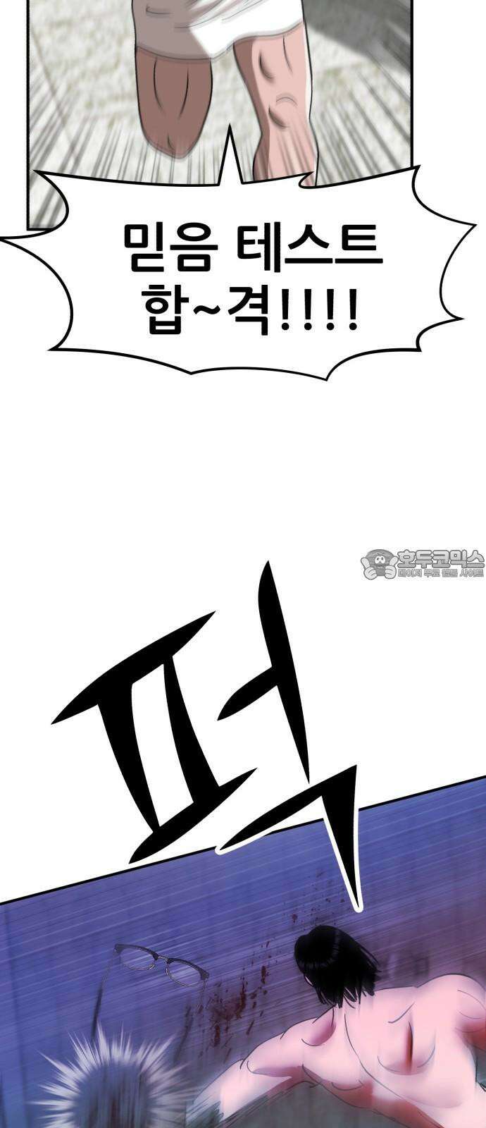돈구멍 19화 60