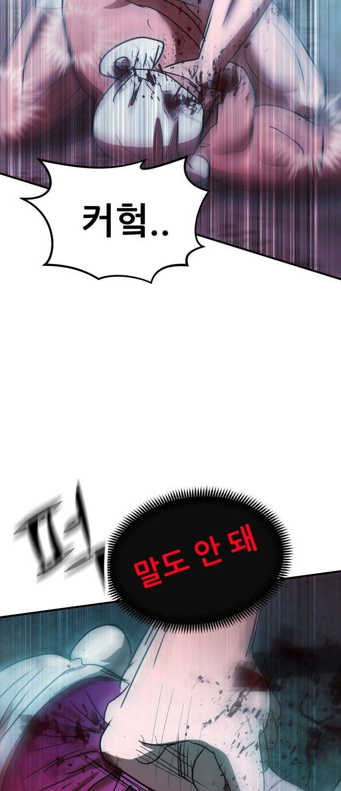 돈구멍 19화 64