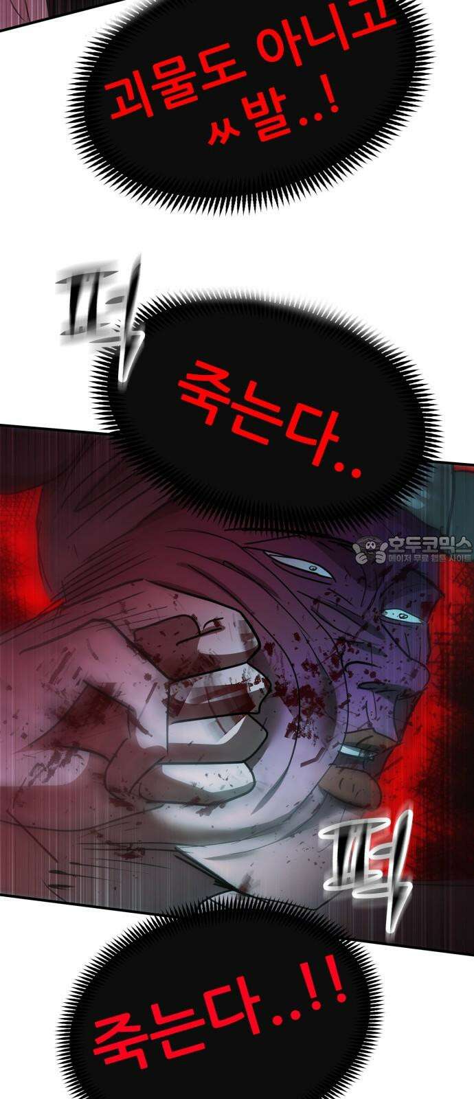 돈구멍 19화 66