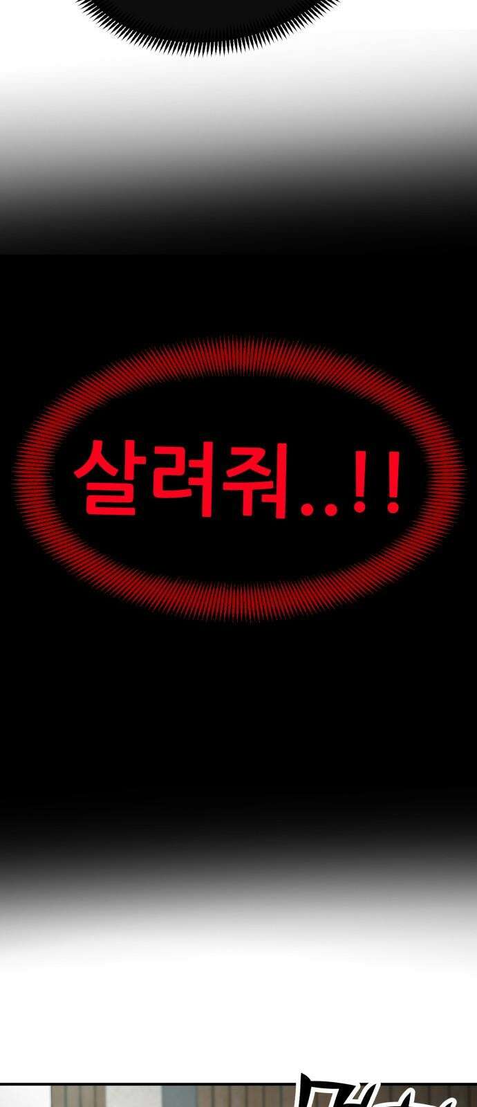 돈구멍 19화 67