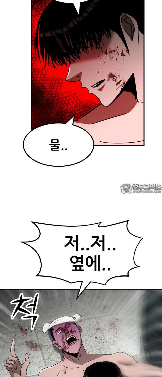 돈구멍 19화 69