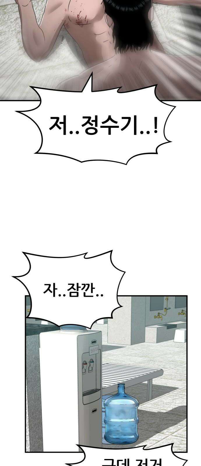 돈구멍 19화 70