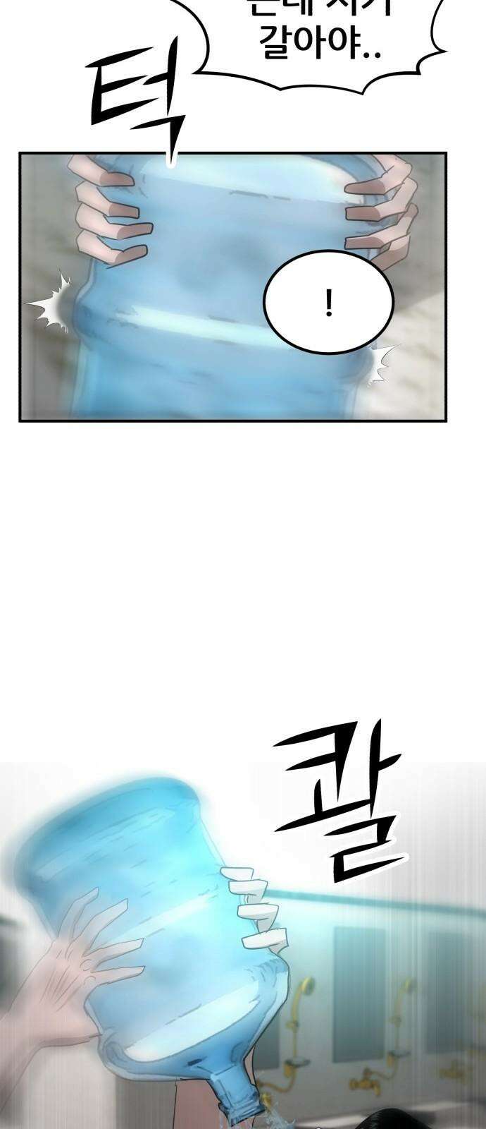 돈구멍 19화 71