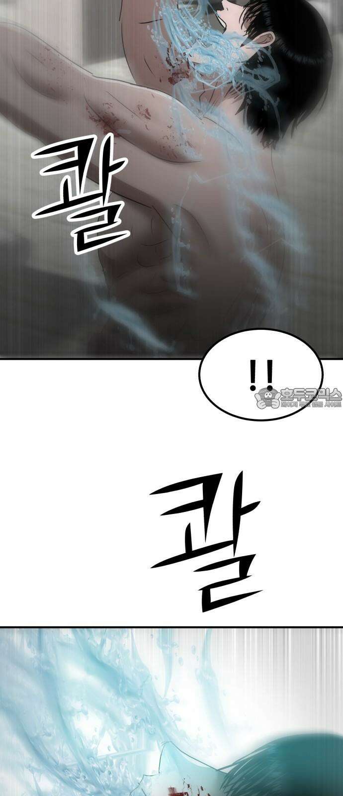 돈구멍 19화 72