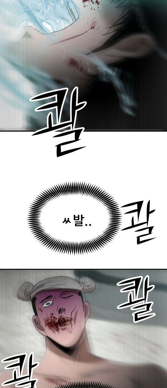 돈구멍 19화 73