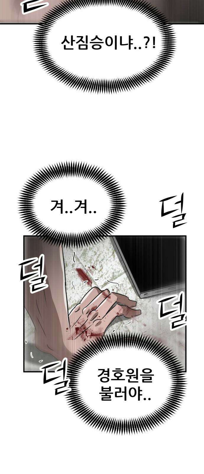 돈구멍 19화 74