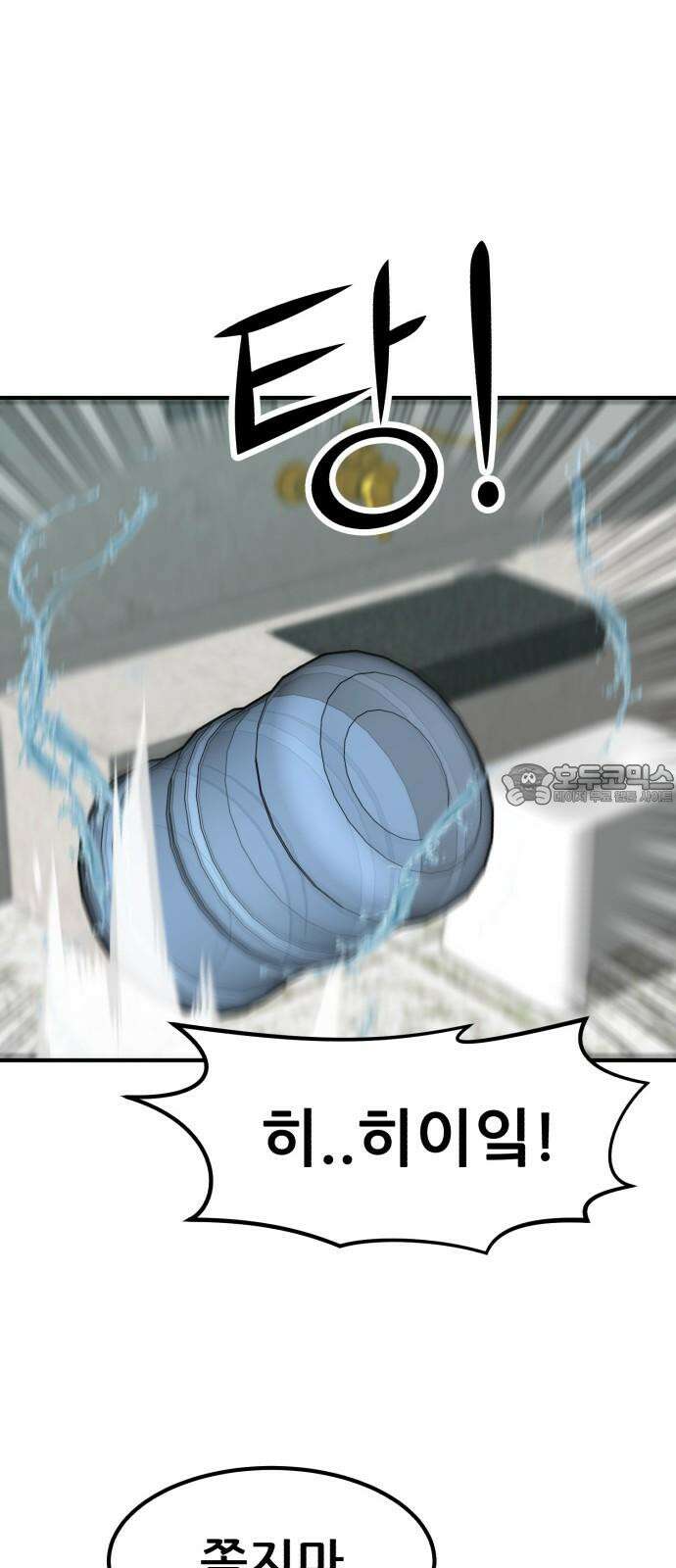 돈구멍 19화 75