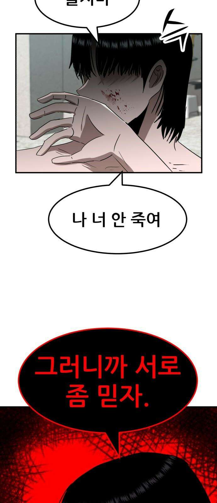돈구멍 19화 76