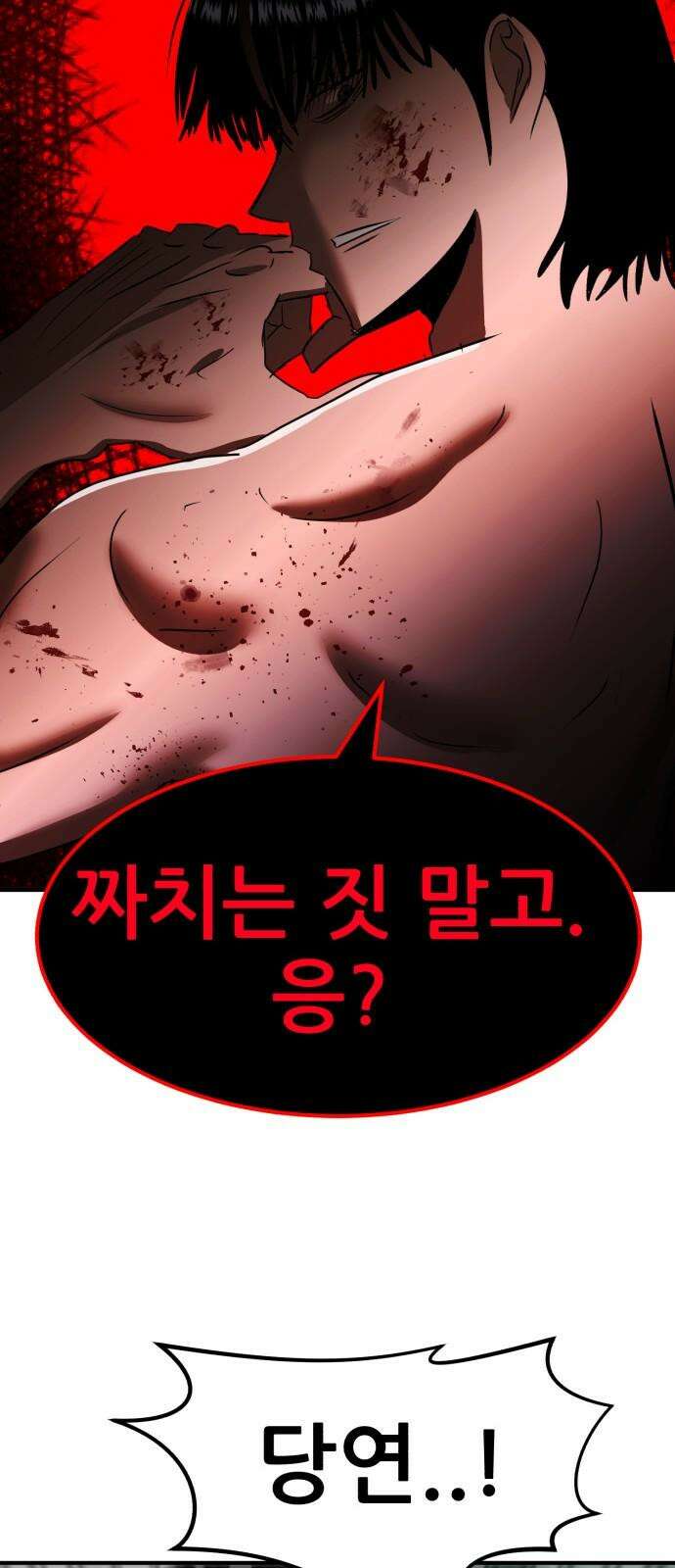 돈구멍 19화 77