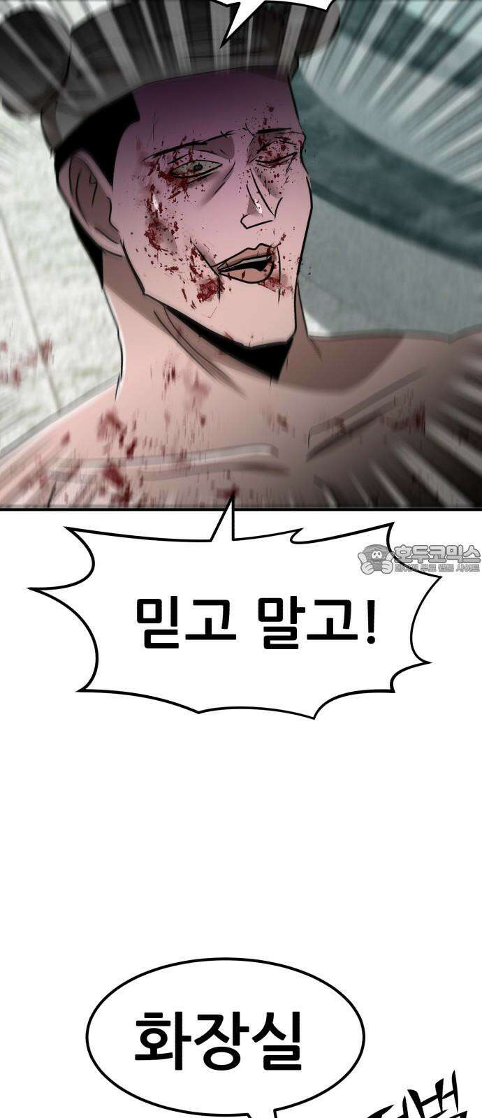 돈구멍 19화 78