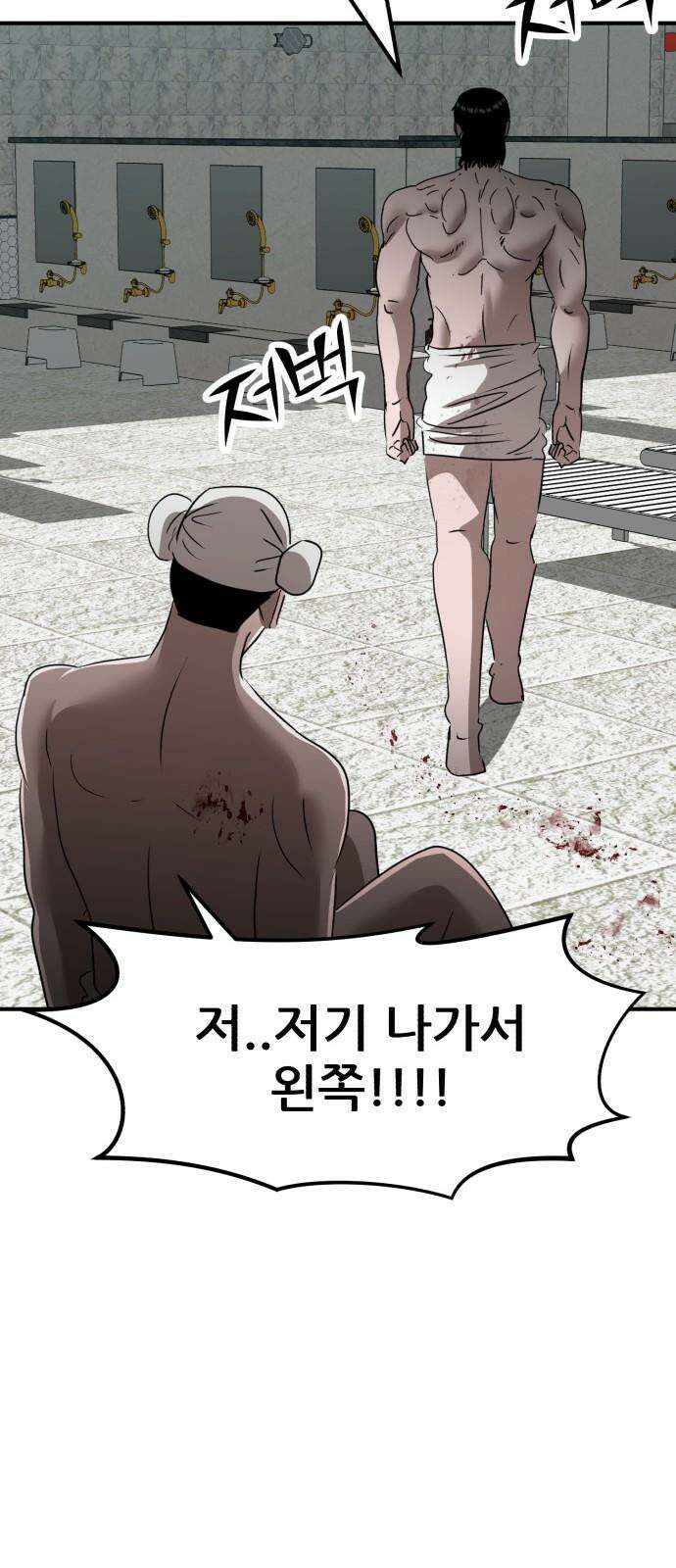 돈구멍 19화 79