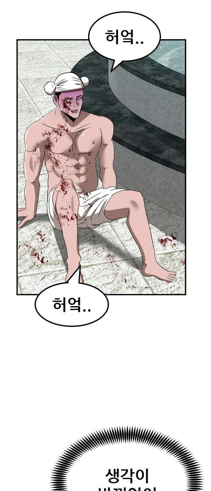 돈구멍 19화 80